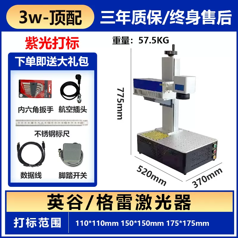直播激光打标机光纤紫外小型便携金属木头树叶刻照片激光雕刻机