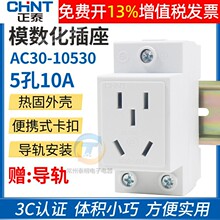 CHNT��̩ģ������܉ʽ���������AC30-10530 ������10A��������