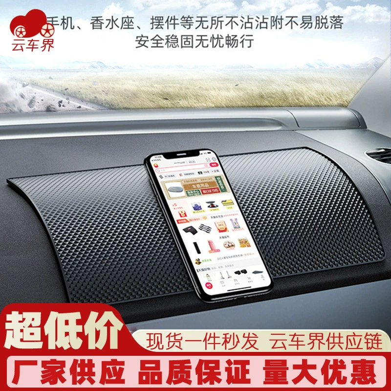 Автомобильный Противоскользящий коврик автомобильный большой мобильный телефон Автомобильные украшения силиконовая высокотемпературная приборная панель Автомобильная накладка