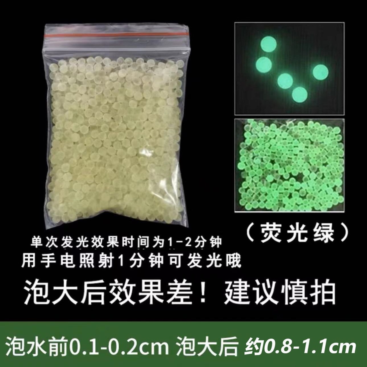 빛나는 흡수성 구슬 1000개