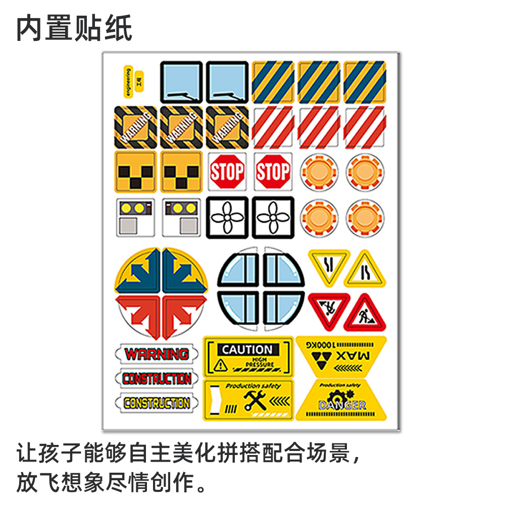 工程贴纸 1000  1000