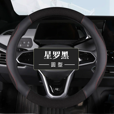 car supplies cover D-type, Steering wheel cover - round-starro-black-38cm