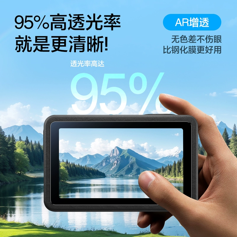 Подходящий к DJI Action5Pro AR пленке Action4 движущейся камеры для увеличения проникновения и снижения бликов антибликовая пленка