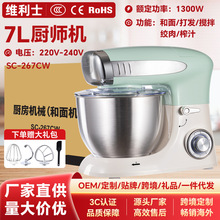 SH多功能厨师机家用小型全自动搅拌机打发一体机打发鲜奶机商用