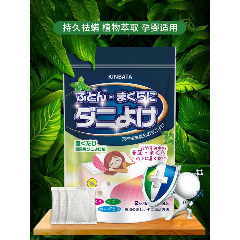 Kinbata травяная сумка для удаления клещей постель диван шкаф для удаления клещей