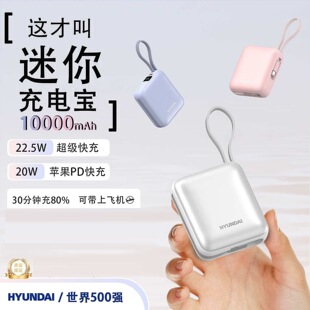 �F��HYUNDAI�Ƅ��Դ����������Ԏ�����늌�20000mAh���γ���
