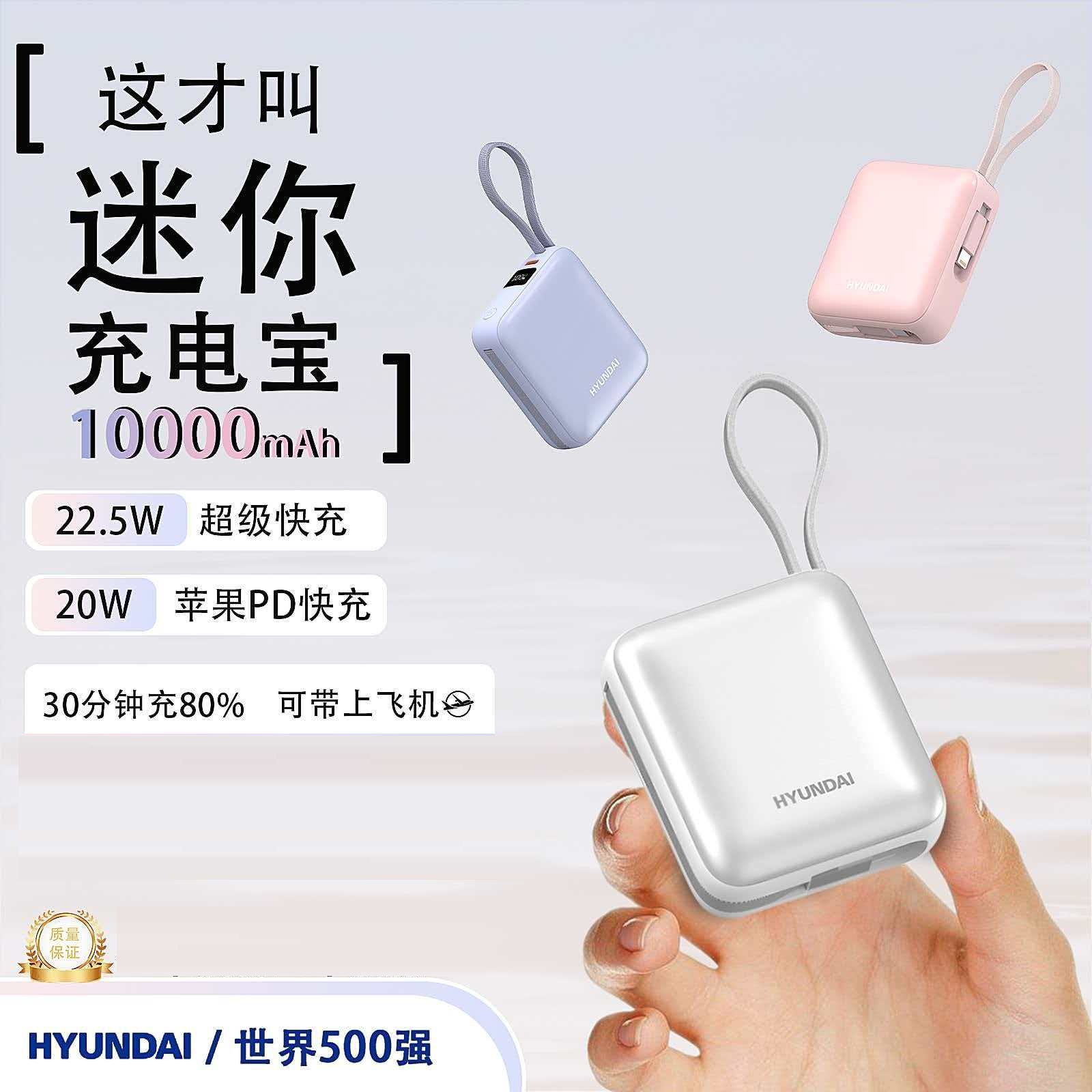Modern small capacious power supply, 20000mah