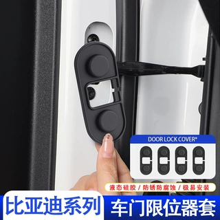 适用比亚迪元/秦/海豹/海鸥/海狮/宋/唐车门限位器防水防锈保护套