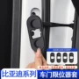 比亚迪海狮防水防锈保护套