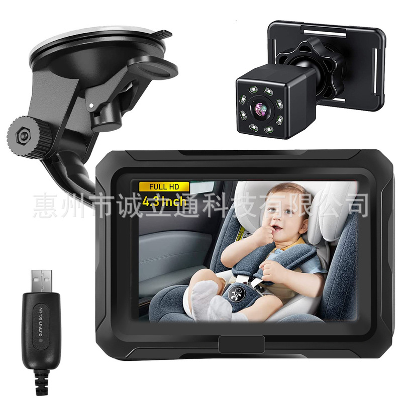 Cross-border 4.3 inch HD 1080P HD infrared night vision car baby monitor real-time view baby monitoring Cross-border 4.3 inch HD 1080P HD infrared night vision car baby monitor real-time view baby monitoring