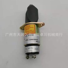 SA-4259-12 1751-12A6U1B1S5 适用久保田 康明斯 熄火开关电磁阀