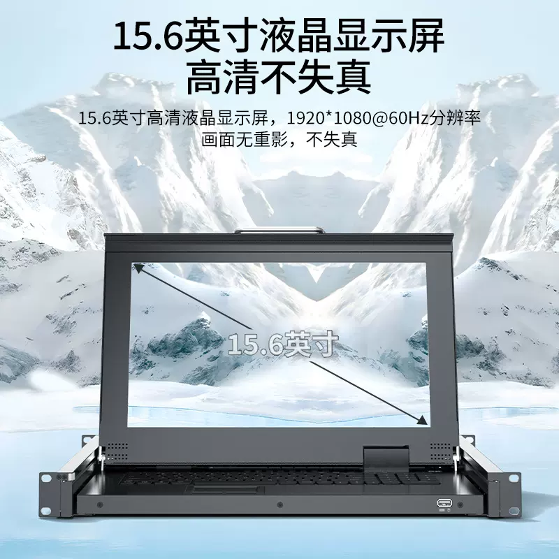 迈拓维矩  15.6寸LED HDMI KVM切换器8口16口USB自动 MT-1516HL