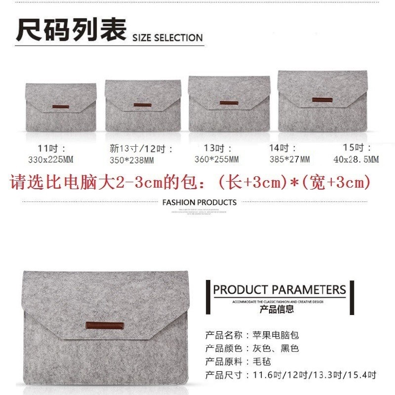 Notebook inner liner bag, Apple macbook 11-inch, 13-inch, 15.6-inch PRO protective case, Xiaomi felt electric liner bag full figure