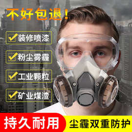 防尘口罩防工业粉尘打磨全脸面具煤矿开槽装修透气口鼻罩防尘面罩