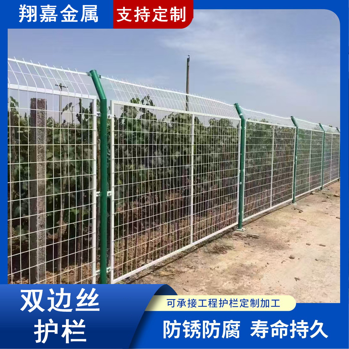 光伏围栏网 高速公路护栏网绿化养殖隔离栅栏 电站安全双边丝护栏