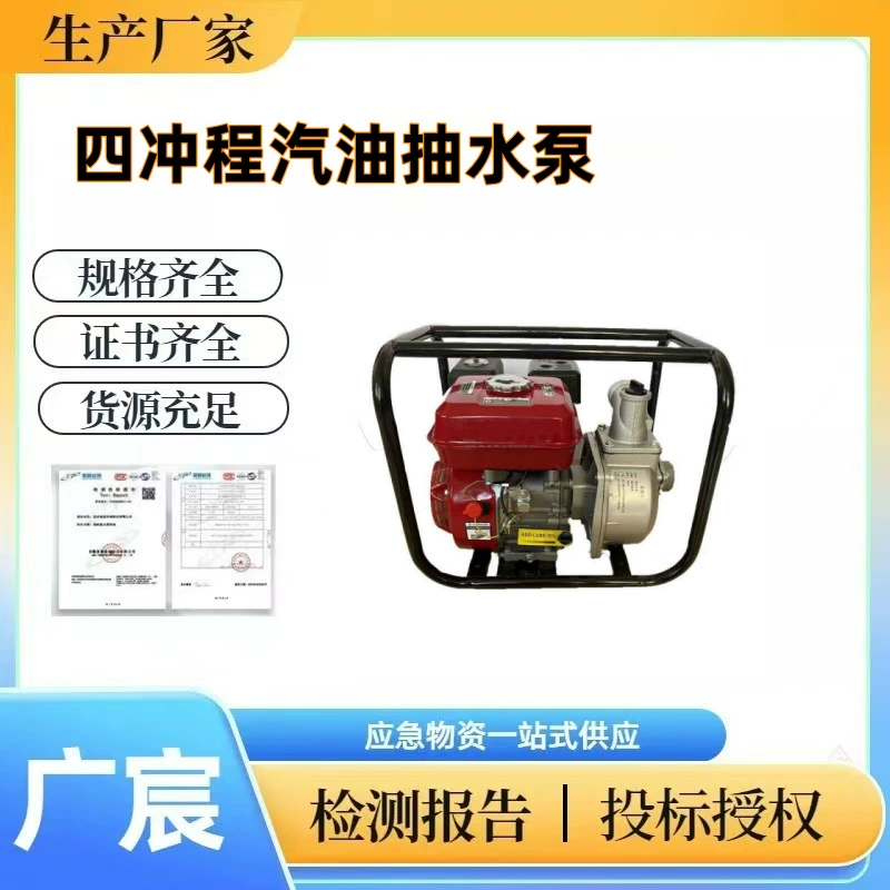 Лесной противопожарный четырехтактный бензиновый водяной насос с ручным запуском, высоконапорный бензиновый водяной насос 7.0 кВт, мощный всасывающий насос