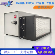 便携式UV固化灯生产流水线uvled固化机365/395nm油墨胶水快速固化