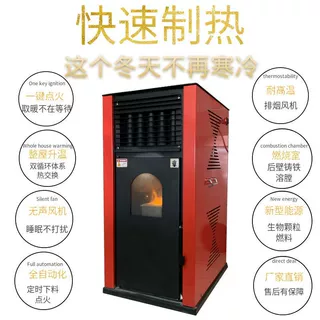 新型智能家用生物质颗粒取暖炉 生物质颗粒取暖炉