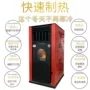 家用生物质智能新型取暖炉