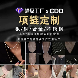 手链;首饰套装;项链