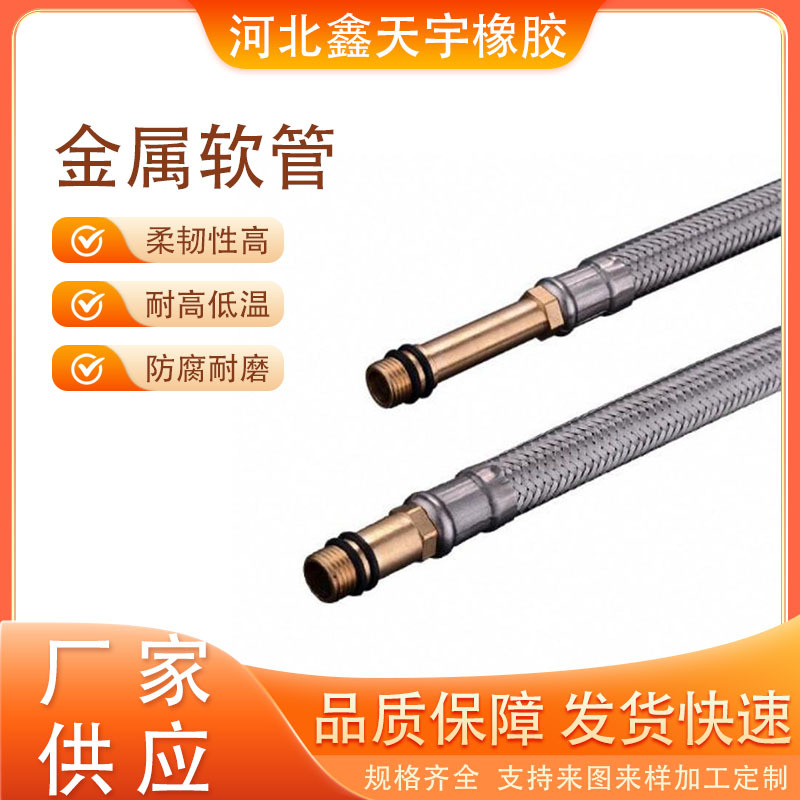 现货供应304不锈钢金属软管 钢丝编织网软连接管 不锈钢波纹管