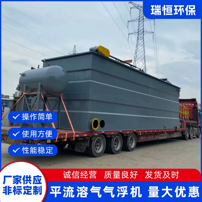 厂家定制 气浮机屠宰养殖电镀印染废水气浮一体化污水处理设备