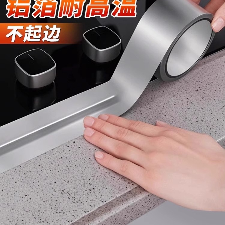 German-Style Kitchen Oil-Proof Wall Seam Stickers Aluminum Foil Self-Adhesive Waterproof Edge Sealing Stickers Sink Edge Gap Mildew-Proof Stickers