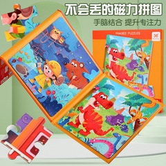 Children's Advanced Magnetic Puzzle Magnetic Toys for Toddlers Preschool Baby 3 to 6 Years Old 24 Boys and Girls Toys