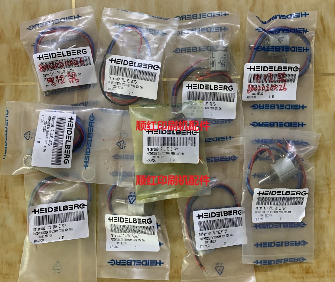 海德堡印刷机配件 CD/SM102 74机调墨电位器 71.186.5172 电位计