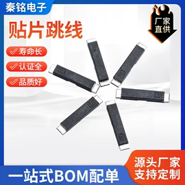 电阻器;电子五金材料;震动开关