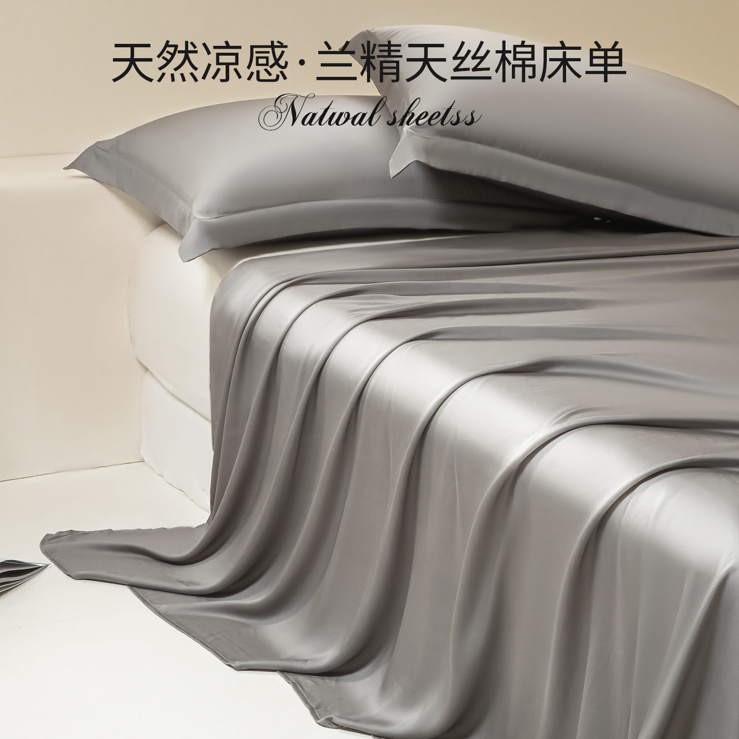 Sábana de seda de 100 días de verano, una sola pieza, color sólido, sensación fresca, seda de hielo, dormitorio, cama desnuda para dos personas, funda de almohada, juego de tres piezas