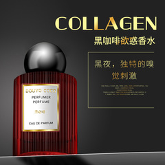 Internet celebrity Di Xianger black coffee Paris sweet women's perfume long-lasting light fragrance niche fragrance Vietnam wholesale