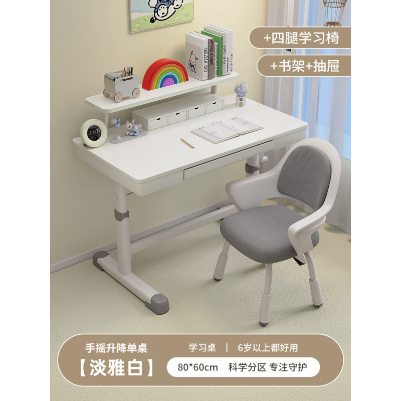 可升降儿童书桌学习桌子写字桌中小学生家用大白桌写作业桌椅套装|undefined