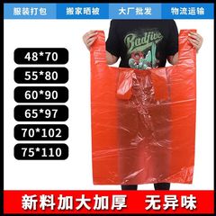 Red thick large size backpack plastic bag bedding clothing cotton quilt packaging bag extra large medium size storage convenient bag