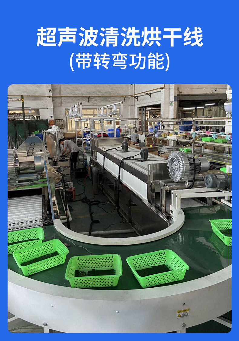 超声波清洗烘干线带转弯功能_03