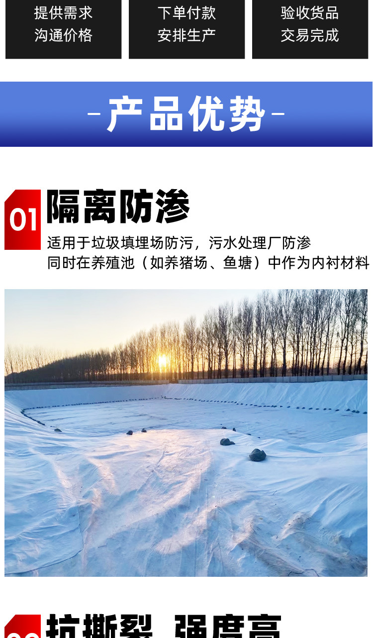 华固土工膜详情_05.jpg