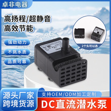 批发DC直流潜水泵5-12V微型水泵假山造景喷泉1-3W迷你鱼缸潜水泵