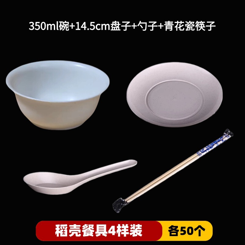 ばら売り使い捨て食器セット家庭用飲食キャンプは、手を温めない籾殻食器使い捨て食器箸を厚くする|undefined