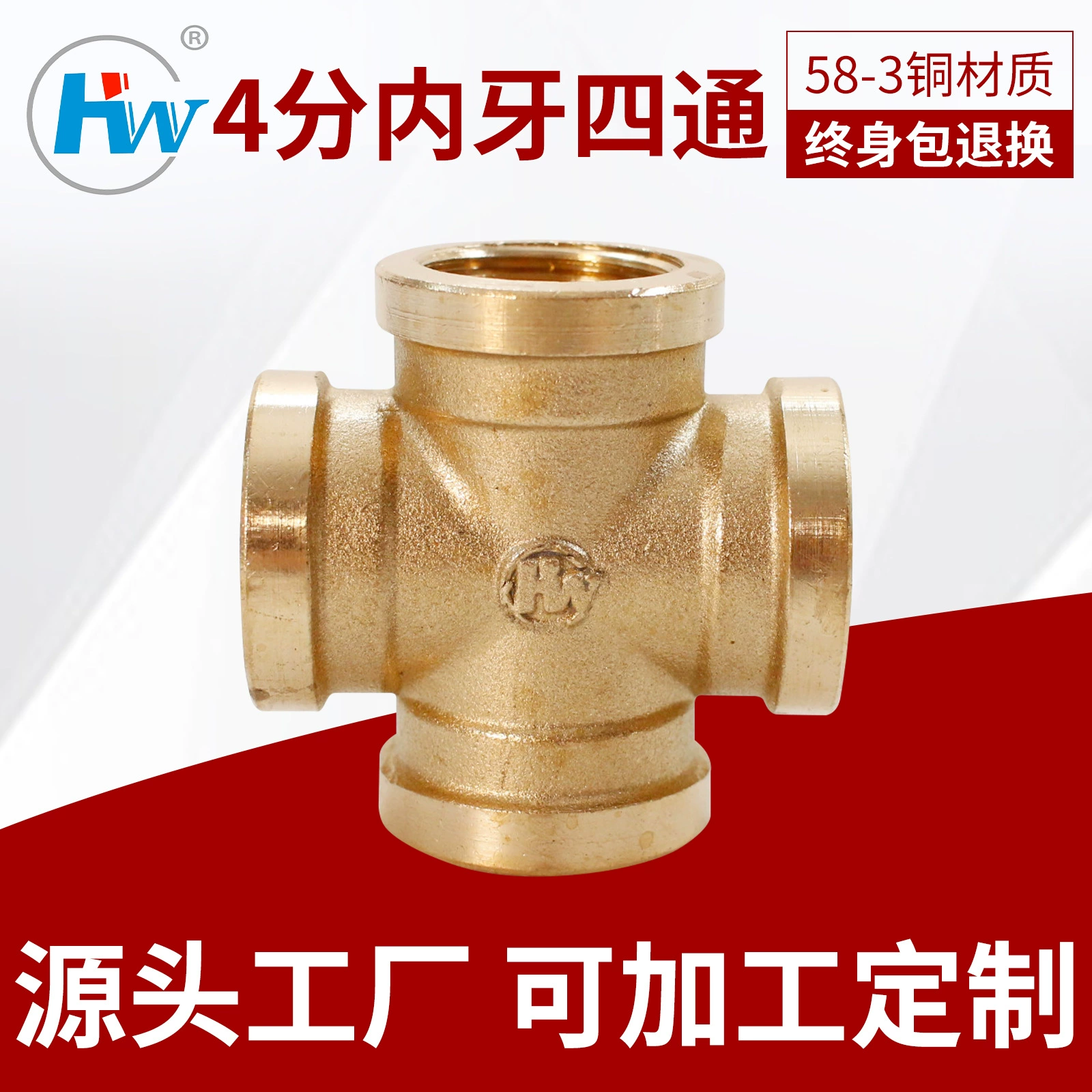 [Великолепный бренд] 4 точки 1/2 медные четырехходовые внутренние зубы 100 г прямые продажи с завода 15 20