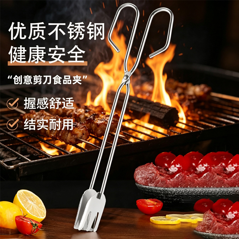 木炭烧烤夹子炭夹碳夹多功能食品夹食物夹炭火钳专用工具 31cm