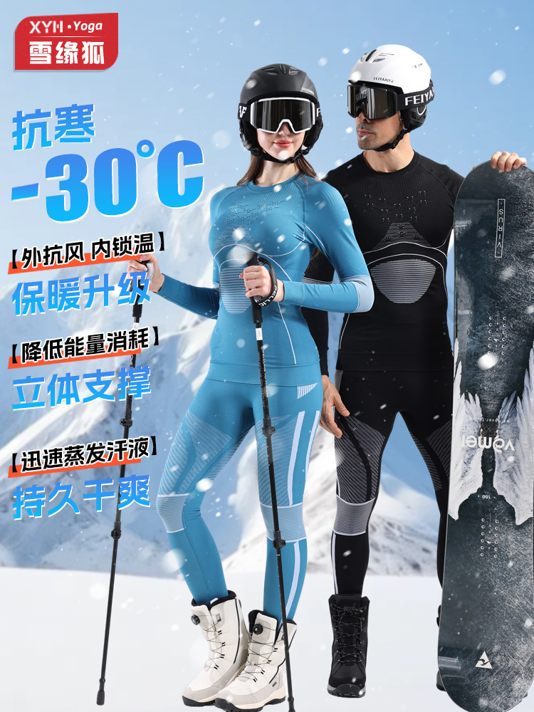 Nueva ropa deportiva de secado rápido para esquí, para hombre y mujer, de otoño e invierno, 4.0, que mejora la energía, ropa interior térmica ajustada y transpirable para el invierno.
