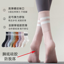 瑜伽袜子女中筒袜条纹棉袜普拉提室内健身运动防滑硅胶地板袜长袜
