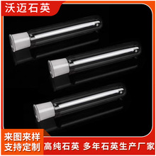 透明石英试管石英玻璃管圆底石英试管管式炉石英管实验室仪器加工