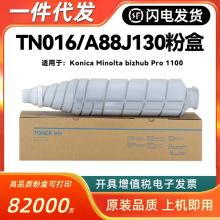 适用柯美TN016粉盒Konica Minolta bizhub Pro 1100复印机墨粉 桶