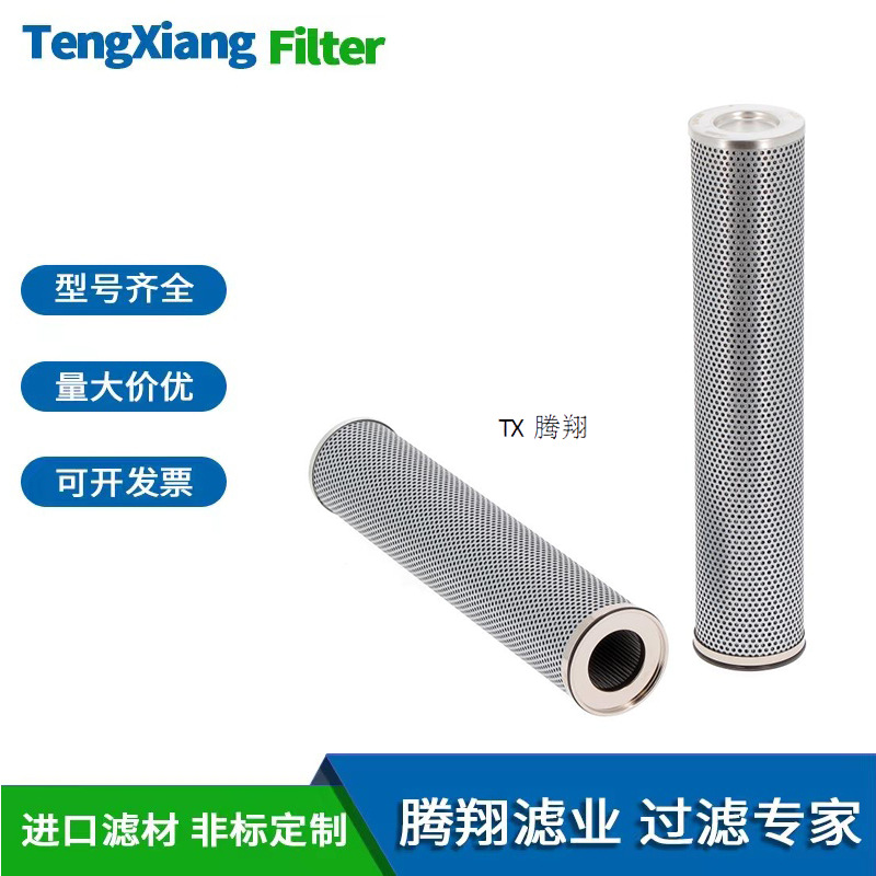STAUFF/西德福滤芯RP-050E20B 西德福折叠液压油滤芯