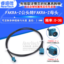 �f��ͨ�ÿ�Fakra-Z�͹��^�Dĸ�^���l�B���쾀 GPS��܇�D�����L��