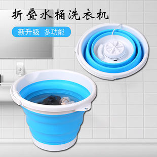 Folding Washing Machine Portable Household Mini Dormitory Socks Underwear Panties Ultrasonic Turbo Cleaning Washing Machine
