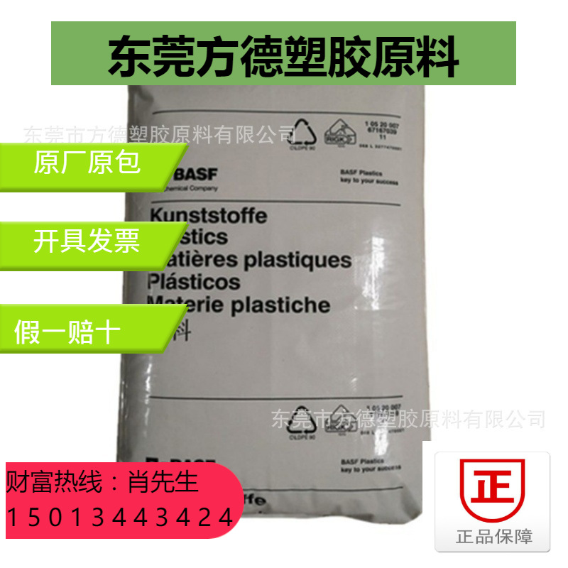 PA66/德国巴斯夫/A3W /热稳定性 /耐高温 /注塑级/ 耐磨/ 抗老化