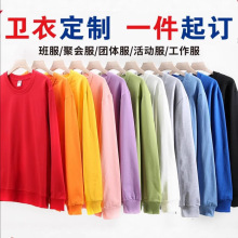 圓領衛衣定做印logo寬松型火鍋店咖啡店工作服加絨團體聚會班服蔣