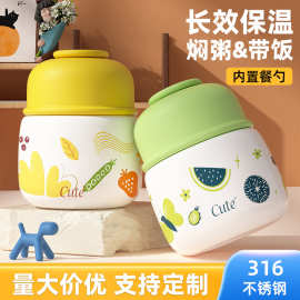 可爱卡通316不锈钢保温杯女高颜值便携焖粥闷烧杯大容量保温水壶